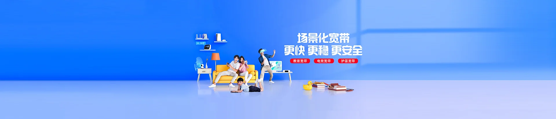 屯昌移动宽带