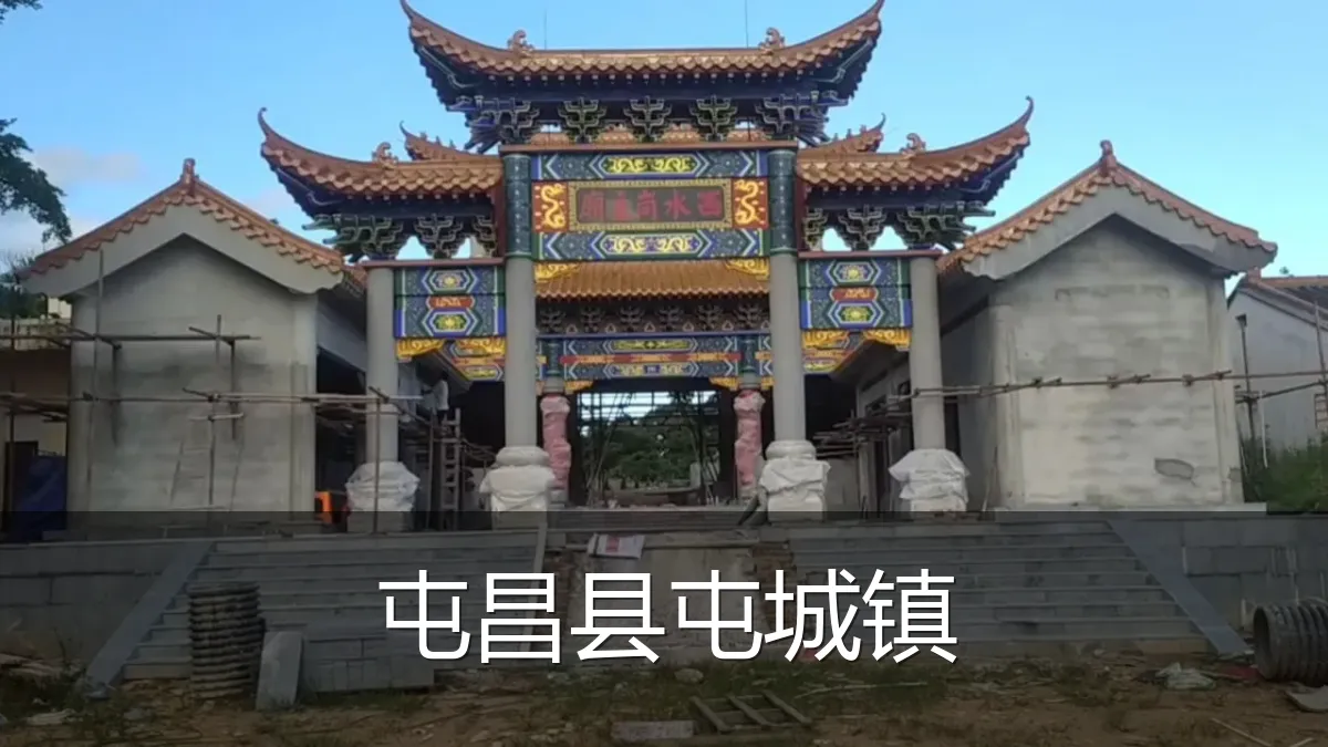 屯昌县屯城镇